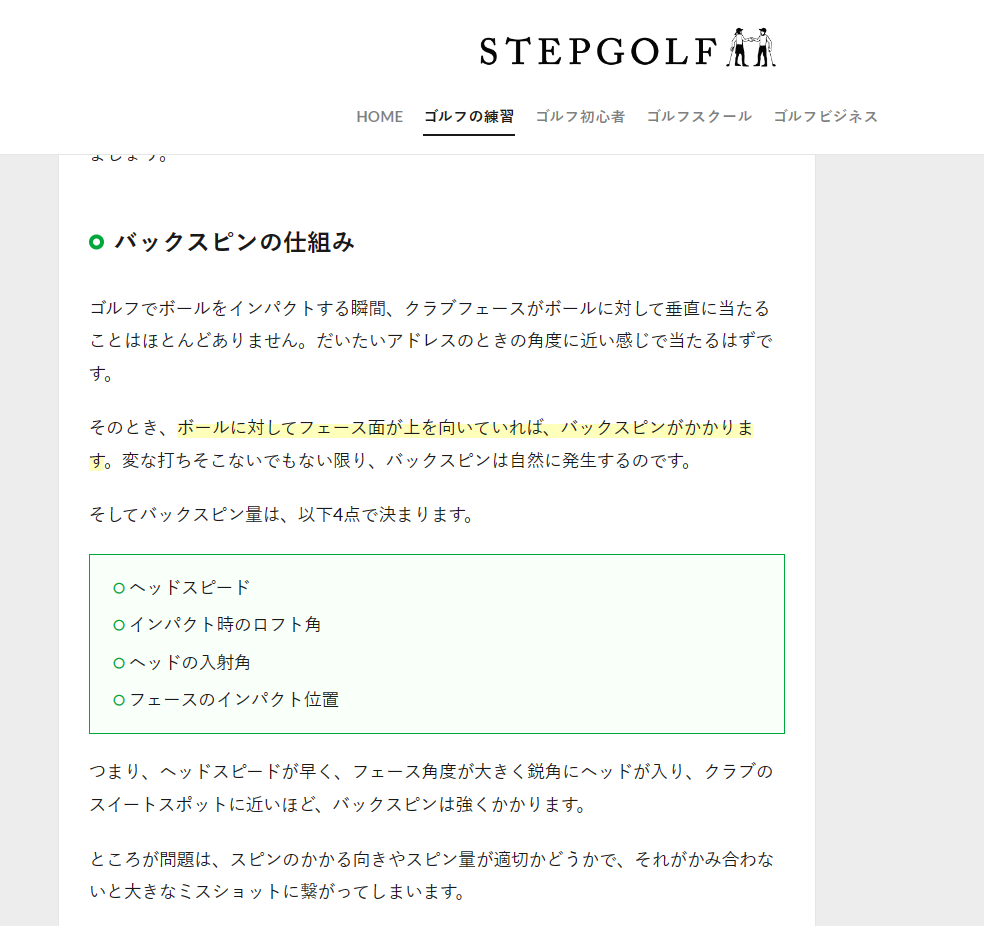 StepGolfさんの引用