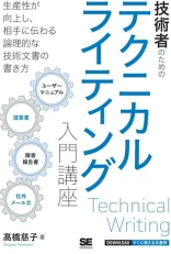 technical writing