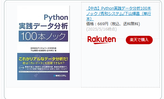 python