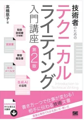 テクニカル